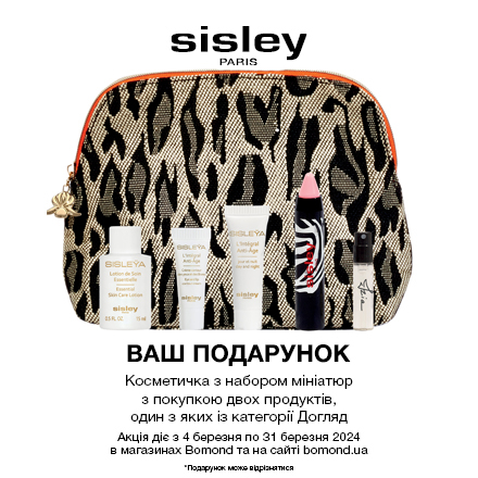 Отримайте косметичку з набором мініатюр з покупкою від 2-ох одиниць бренду Sisley, один з яких з категорії Догляд