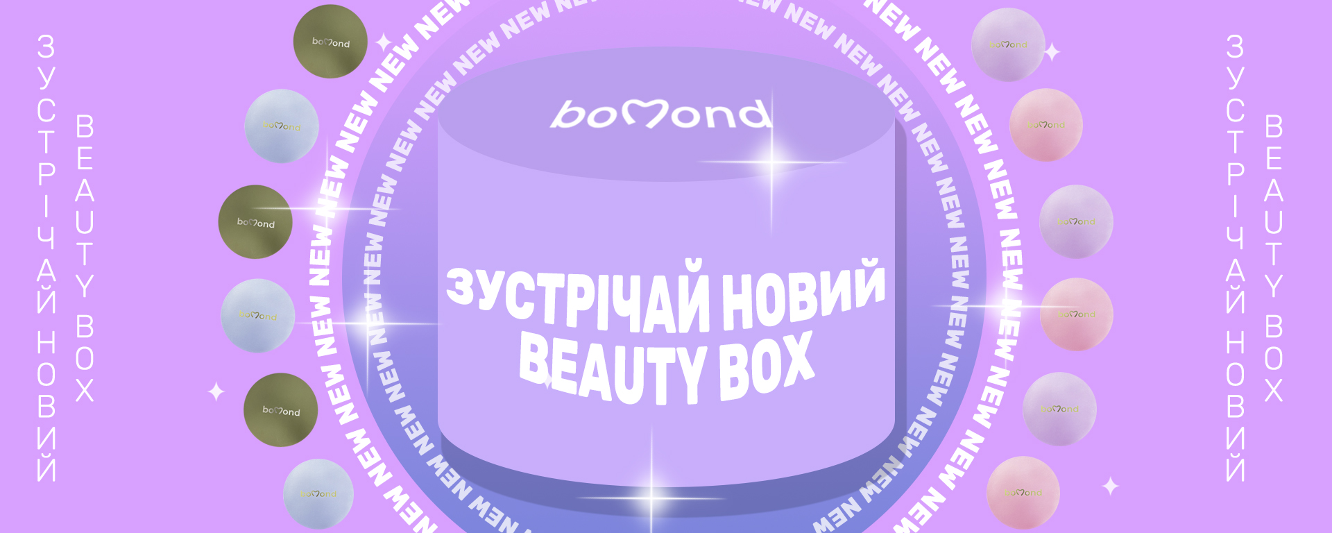 Bomond Beauty Box